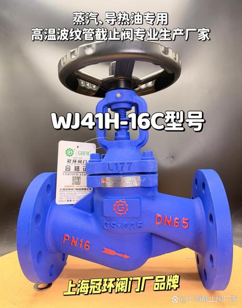 上海冠环-波纹管截止阀厂家实拍-精品高质量