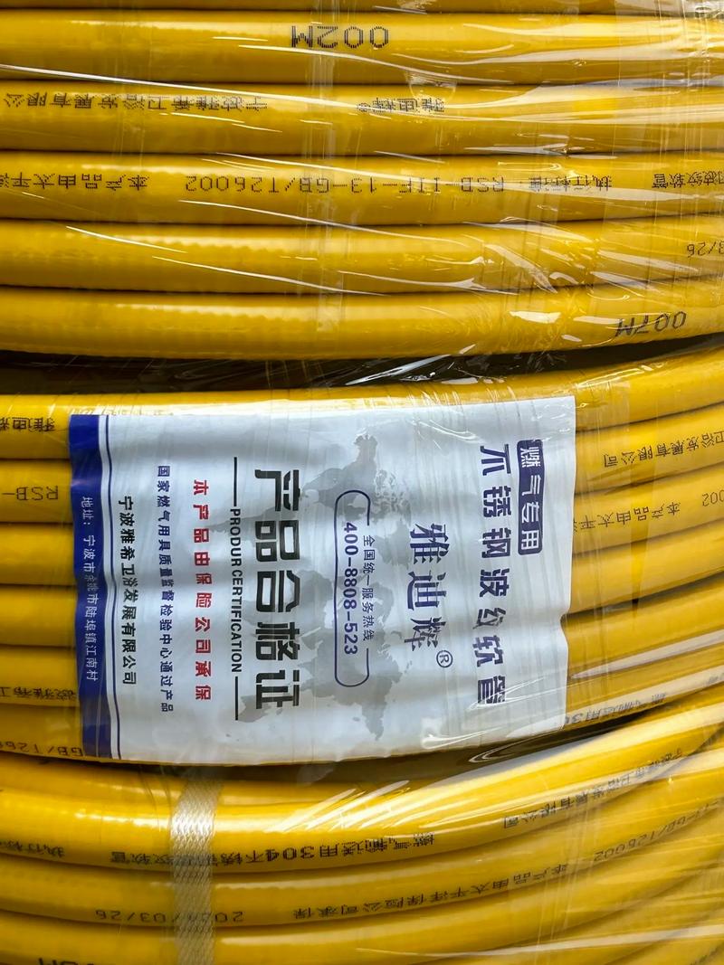 生产波纹燃气管我们是认真的!雅迪辉波纹燃气管,高品质材料,适